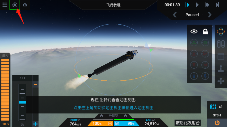 简单火箭