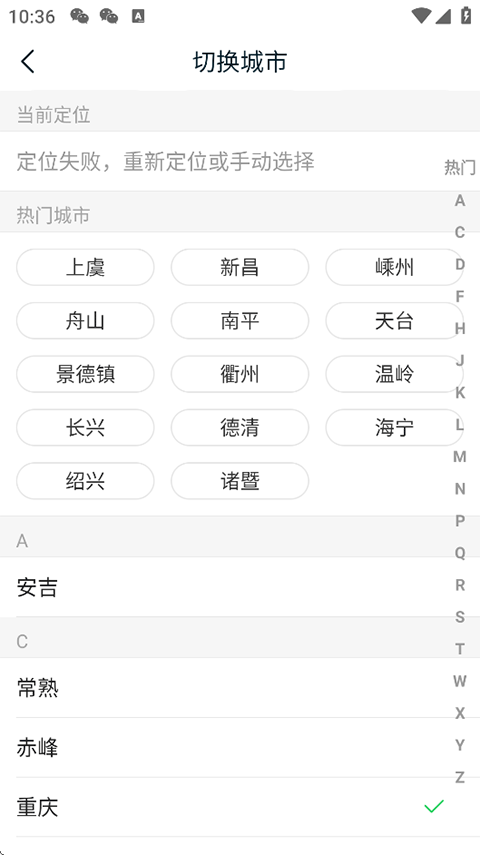 畅说108app