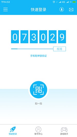 光宇游戏app乾坤锁