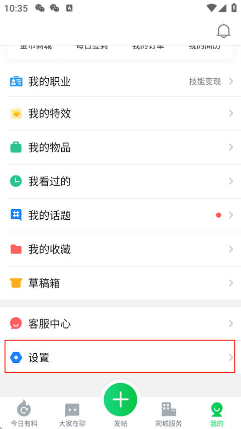 畅说108app