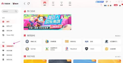 租号玩怎样看账号密码