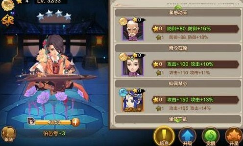 封神召唤师