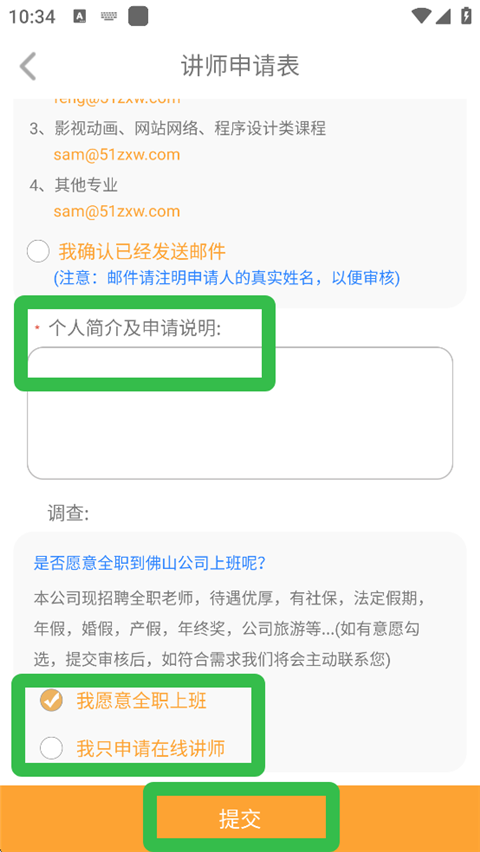 我要自学网app免费版