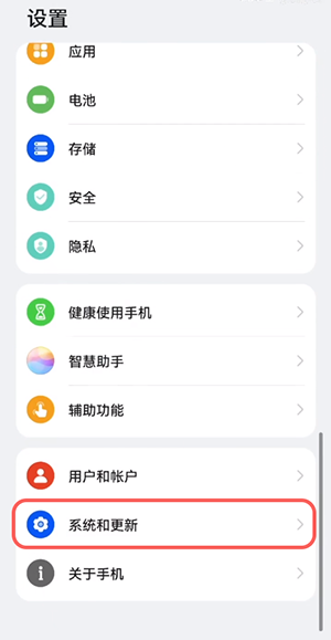 鸿蒙纯净模式怎么关闭