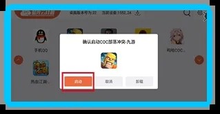 蓝光云手机