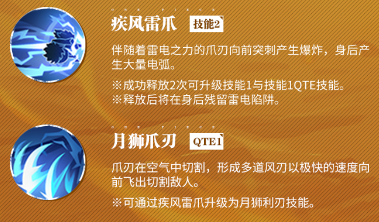 航海王热血航线猫蝮蛇介绍