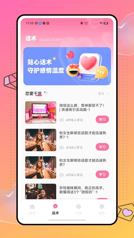 泡泡密语图4