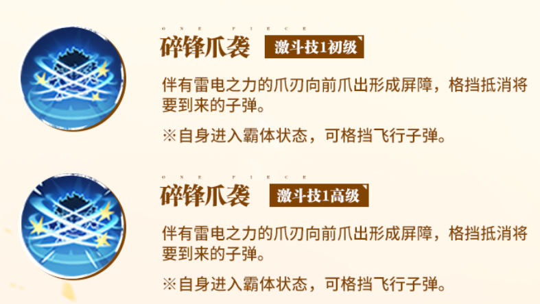 航海王热血航线猫蝮蛇介绍