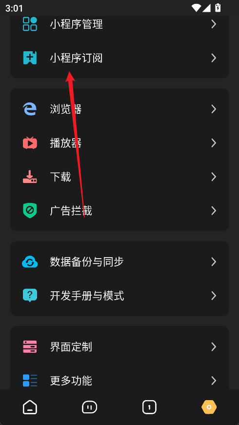 海阔视界app