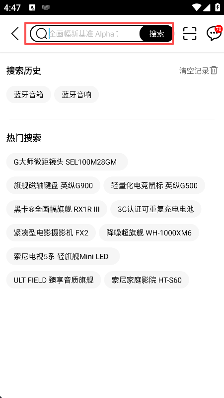 索尼中国app