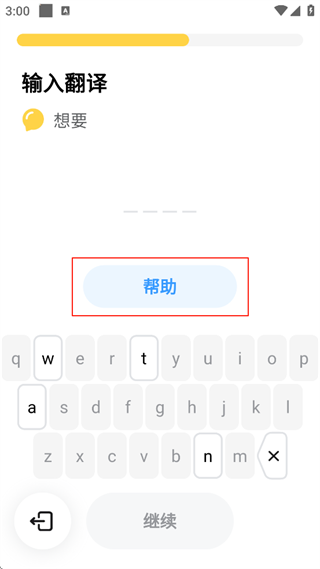 Simpler英语app