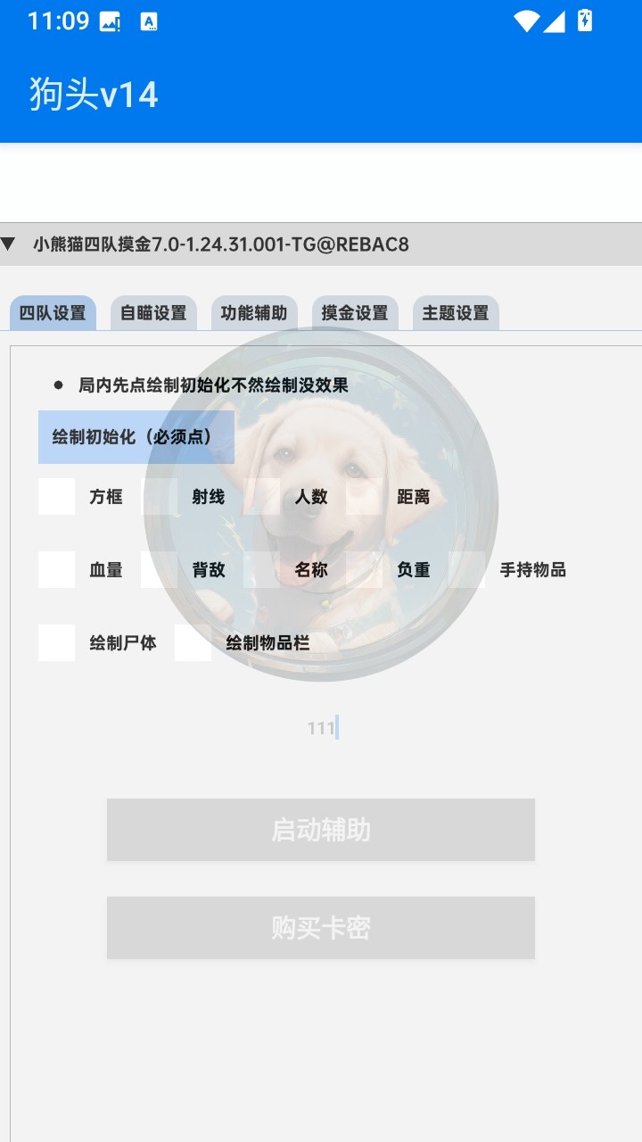 超自然狗头插件