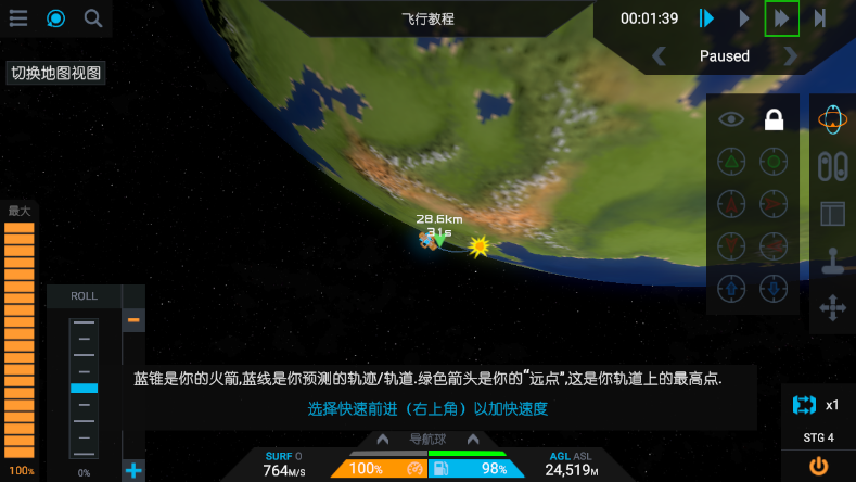 简单火箭