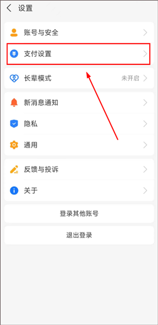 芒果TV软件