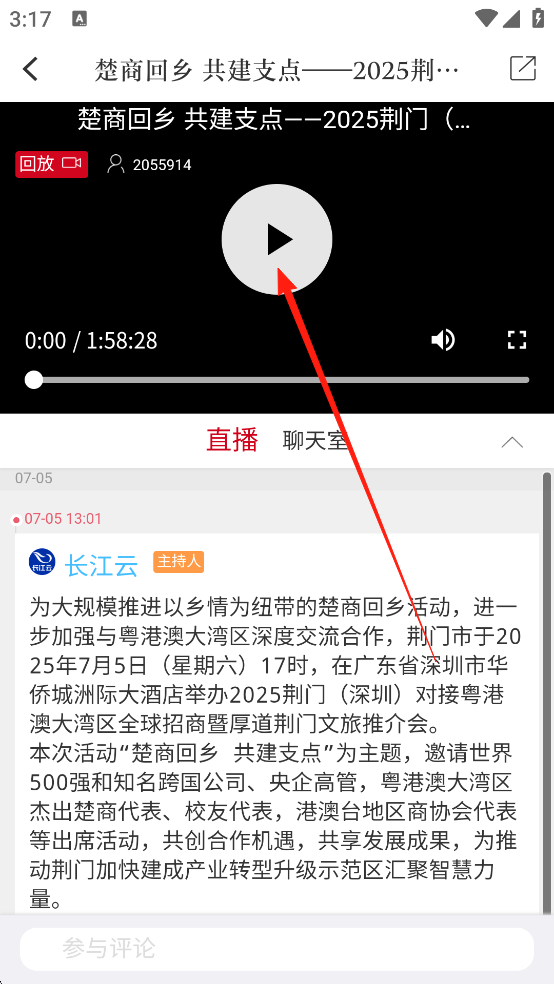 江汉风app