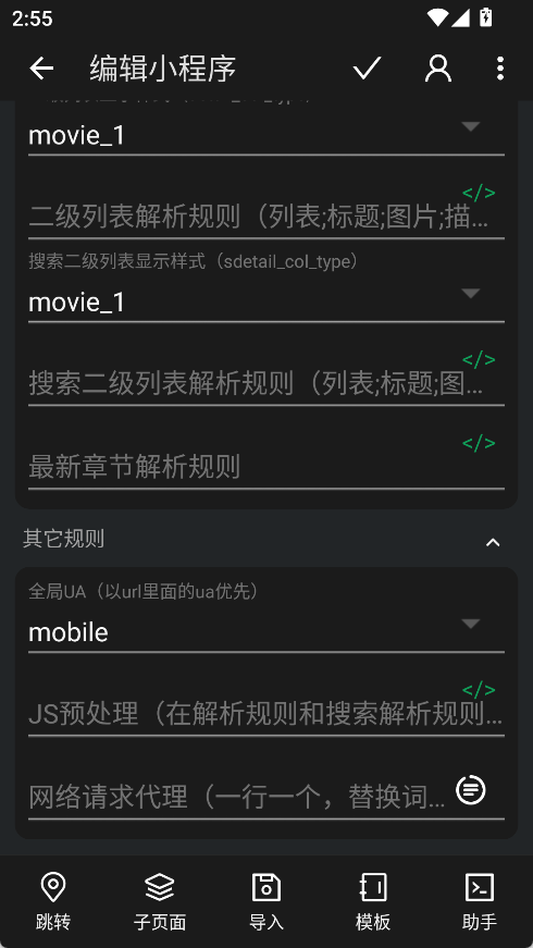 海阔视界app