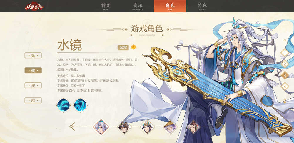 头铁主公