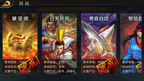 三国战纪风云再起