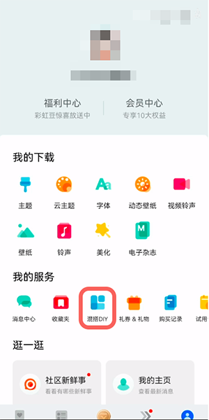 鸿蒙自定义桌面图标怎么设置