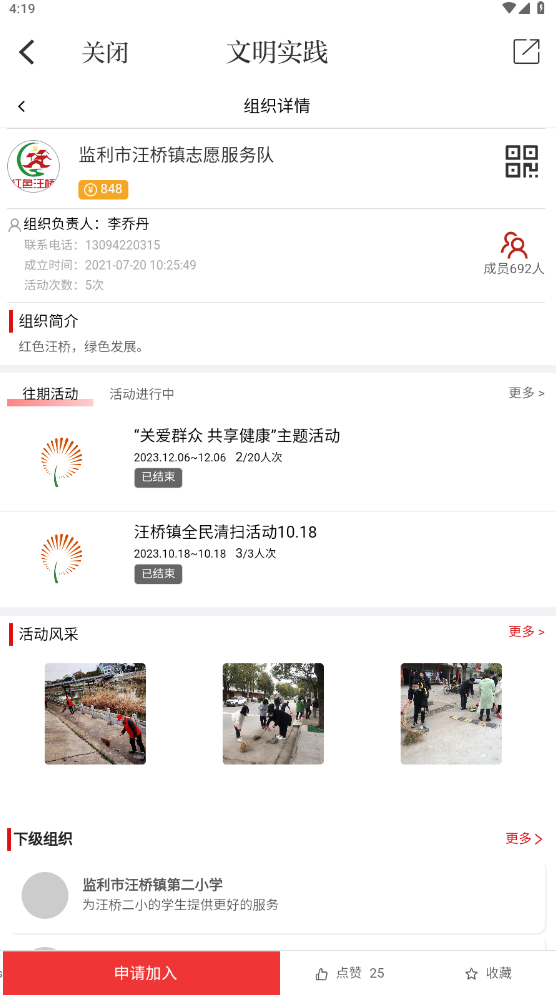 江汉风app