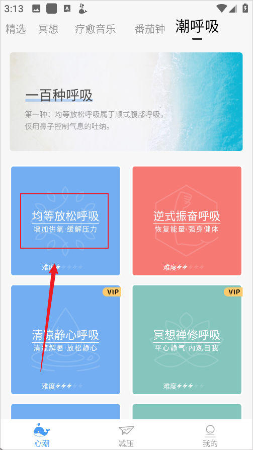 心潮app