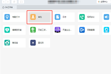 钉钉设置审批人的操作流程