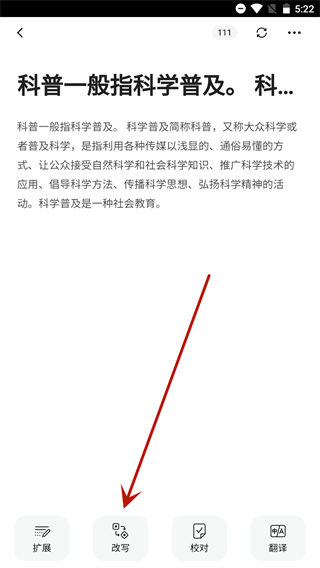 火龙果写作app