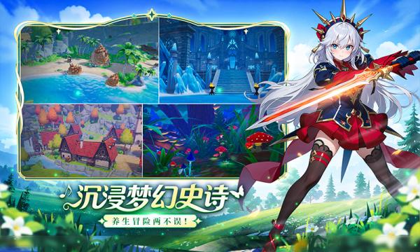 奇幻梦旅人图7