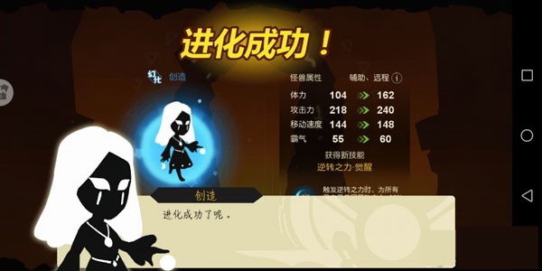 超进化物语