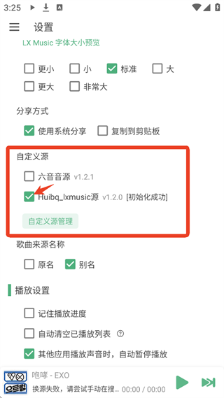 洛雪音乐app