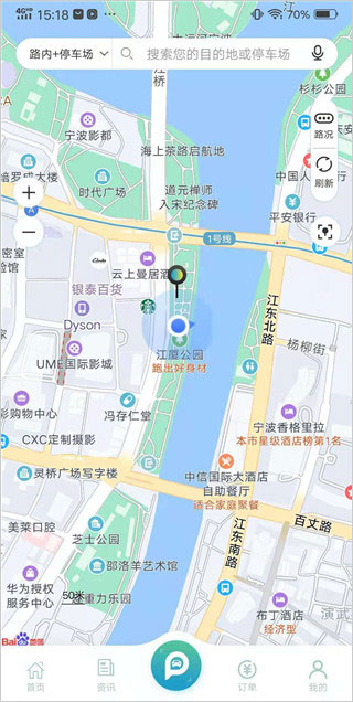 甬城泊车app