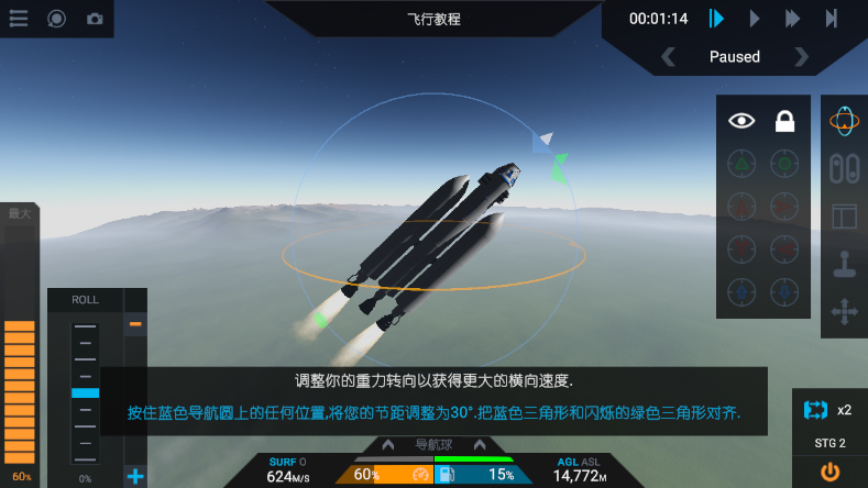 简单火箭