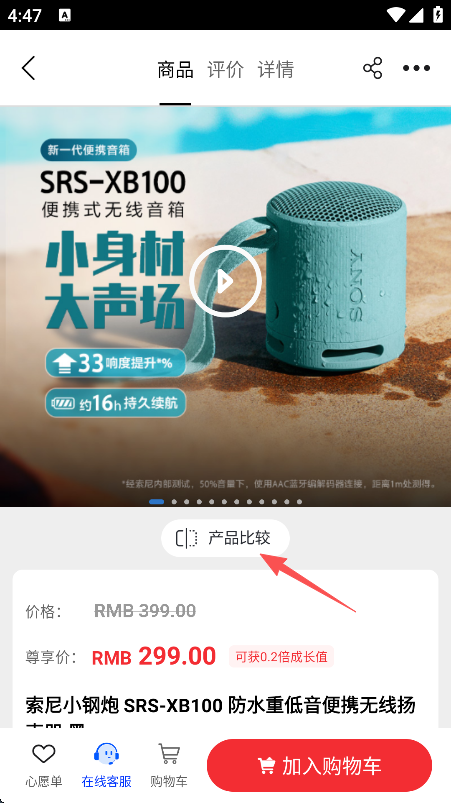 索尼中国app