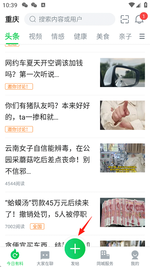 畅说108app