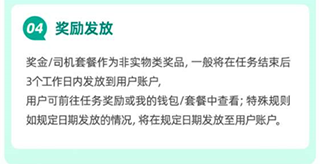 省省司机app