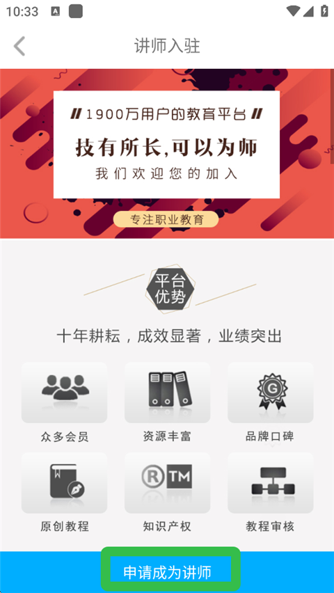 我要自学网app免费版