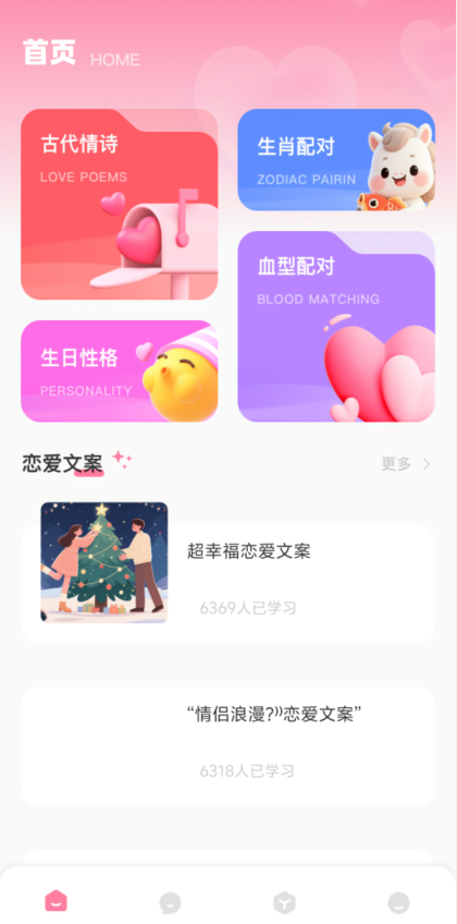 泡泡密语
