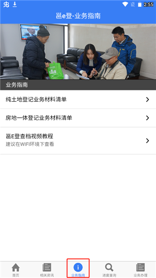 邕e登app