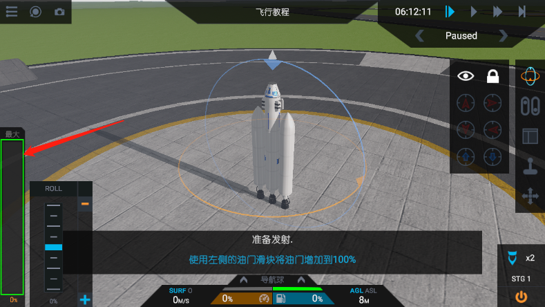 简单火箭