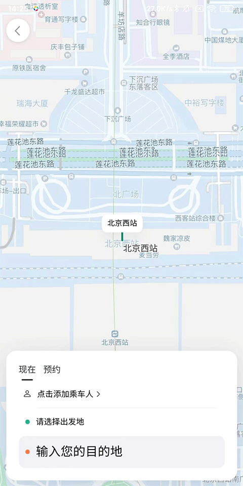 滴滴企业app
