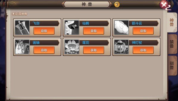 封神召唤师