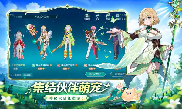奇幻梦旅人图5