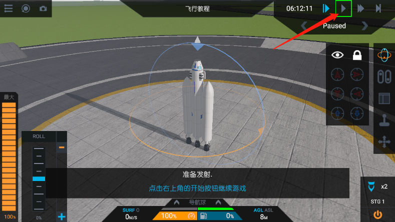 简单火箭