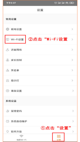 腾达路由器app