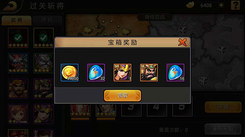三国战纪风云再起