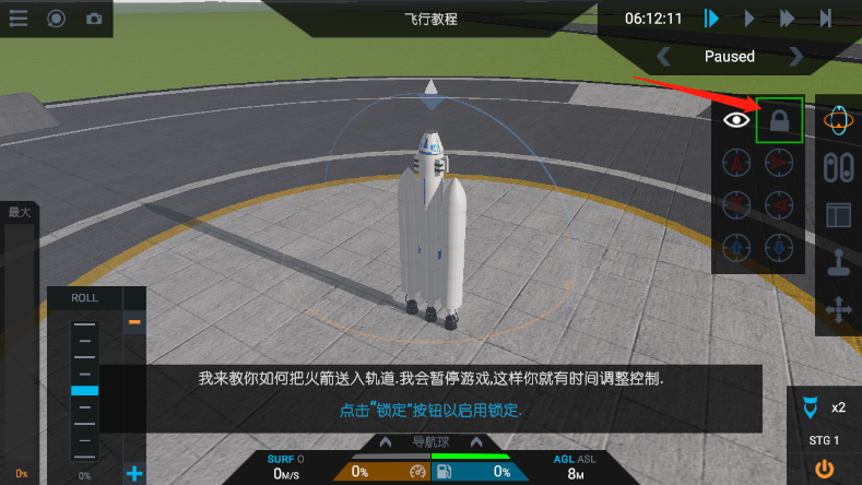 简单火箭