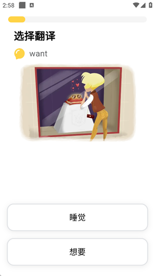 Simpler英语app