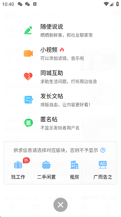 畅说108app