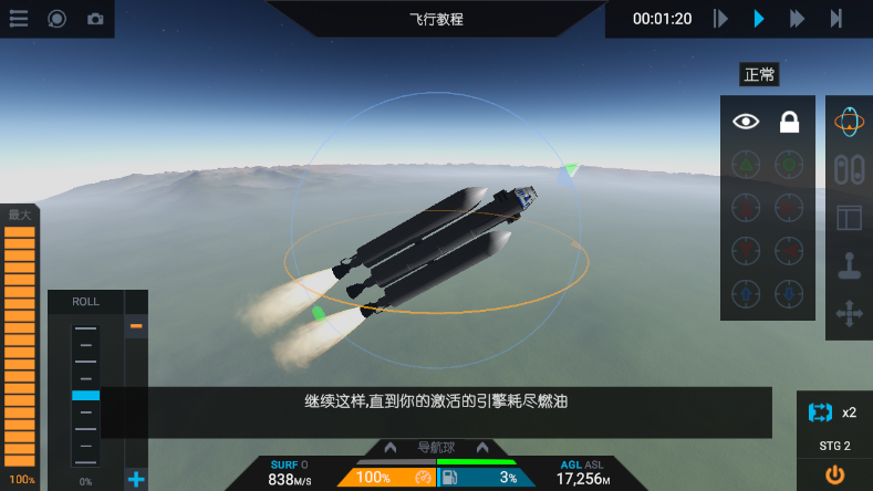 简单火箭
