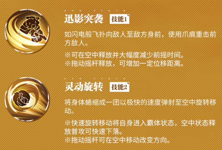 航海王热血航线猫蝮蛇介绍